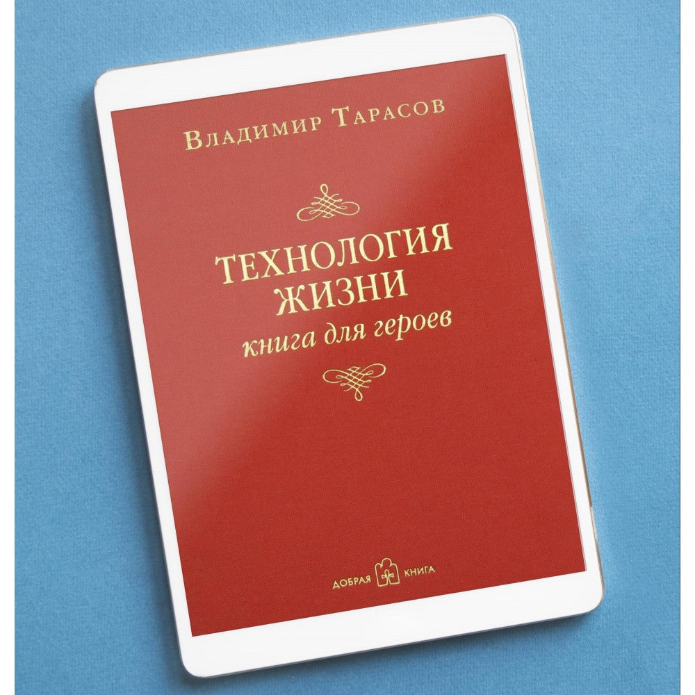 Электронные книги